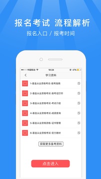 基金從業(yè)新題庫截圖