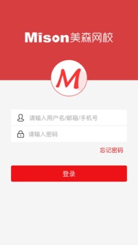 美森網(wǎng)校截圖