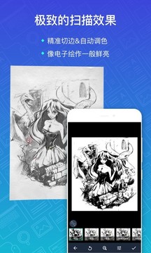 扫描全能王CamScanner截图