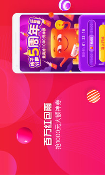 桔子分期截圖