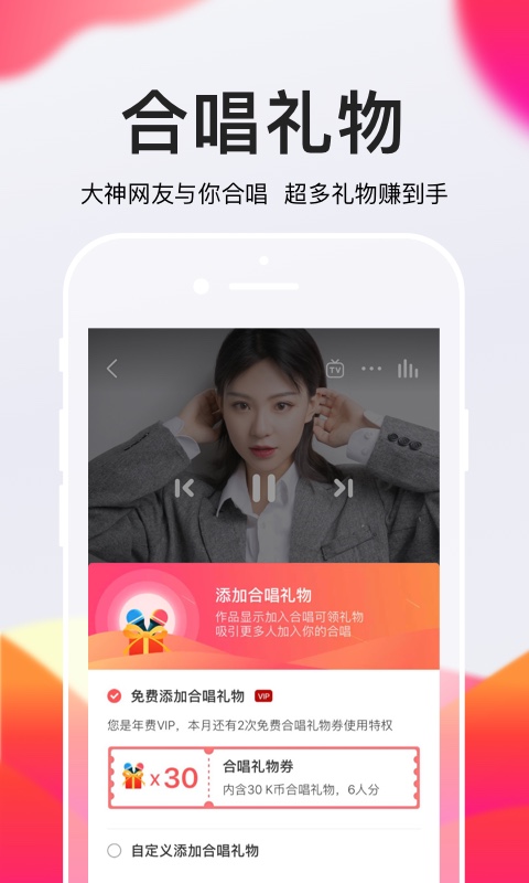 全民K歌v6.9.8.278截图5