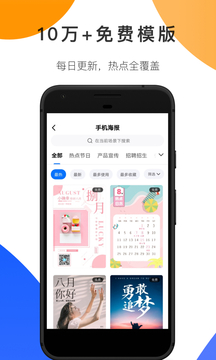 創(chuàng)客貼設(shè)計(jì)截圖