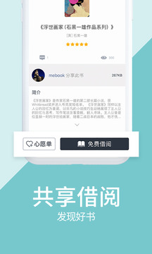 藏書館截圖