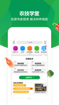 惠農(nóng)網(wǎng)截圖