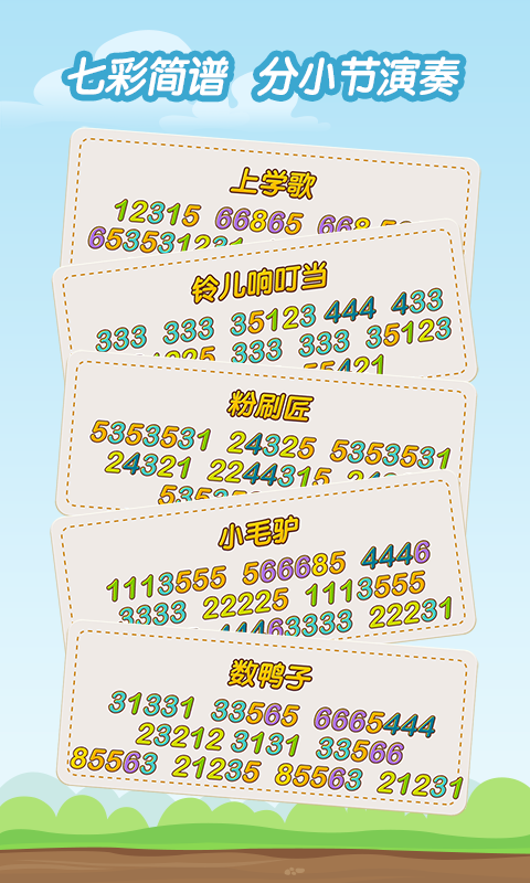 親親熊學(xué)彈琴截圖預(yù)覽