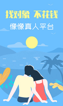 像像截圖