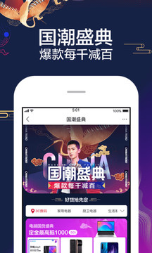 蘇寧易購截圖