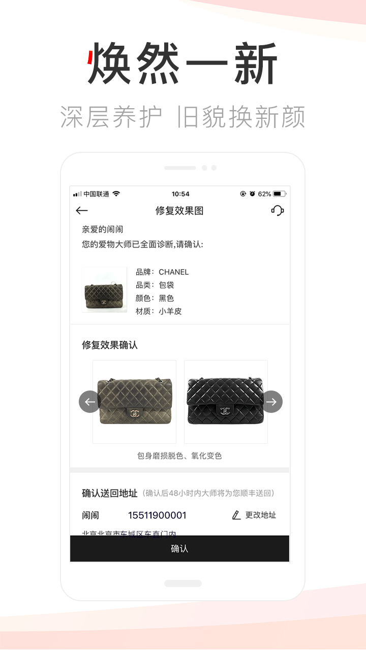 包大師截圖預(yù)覽