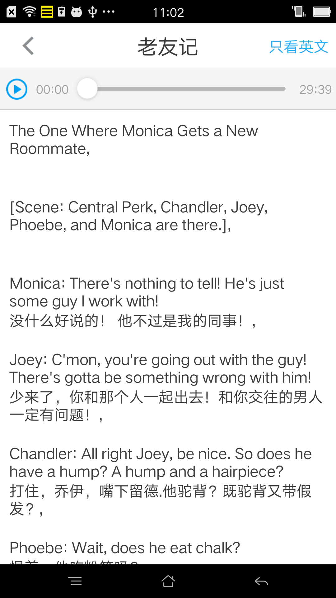 懶人英語截圖預(yù)覽