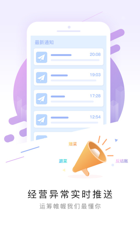 排队网截图2