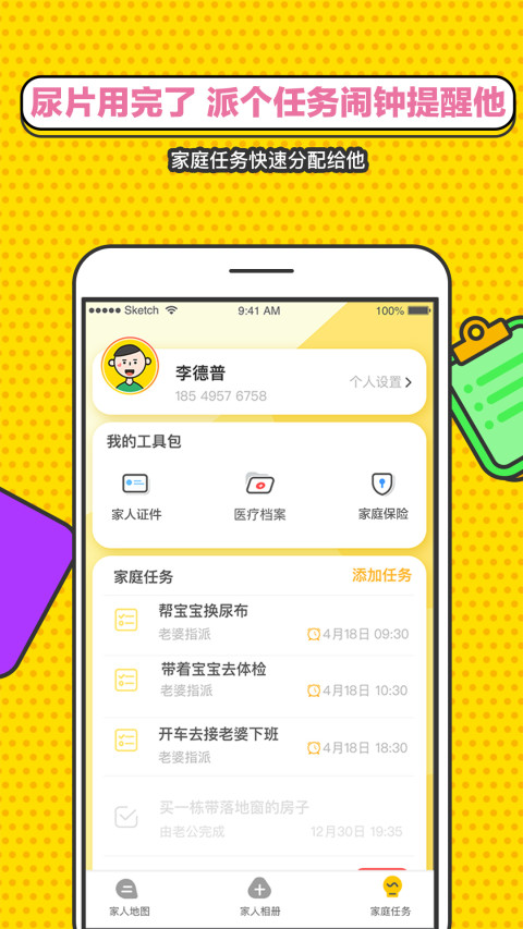 时光小屋v5.5.6.3截图3