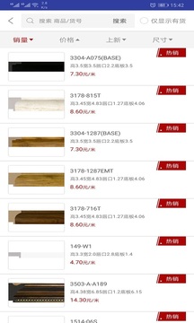 绿林美框截图