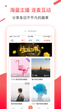 情說截圖