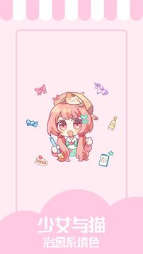 少女與貓截圖