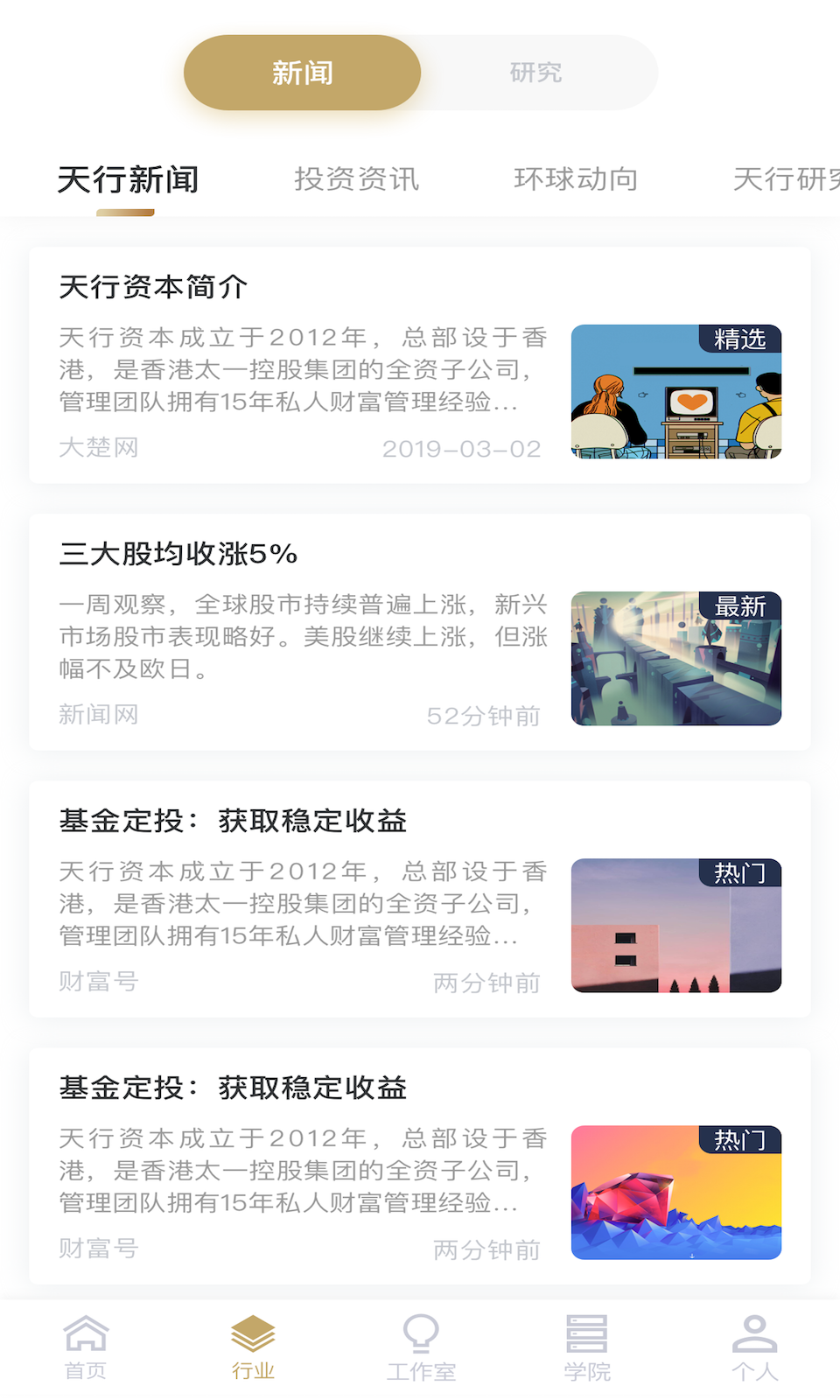 TIP专投v1.0.3截图2