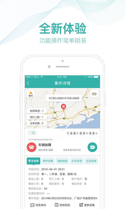 掌路截圖預(yù)覽