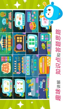 2Kids數(shù)學(xué)天天練截圖