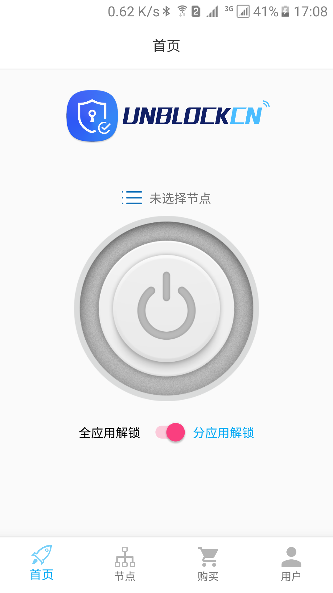 UNBLOCKCNv2019.09.10.1808截图2