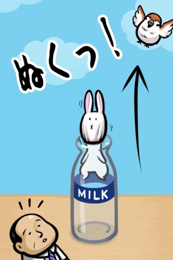 兔子和牛奶瓶截图2