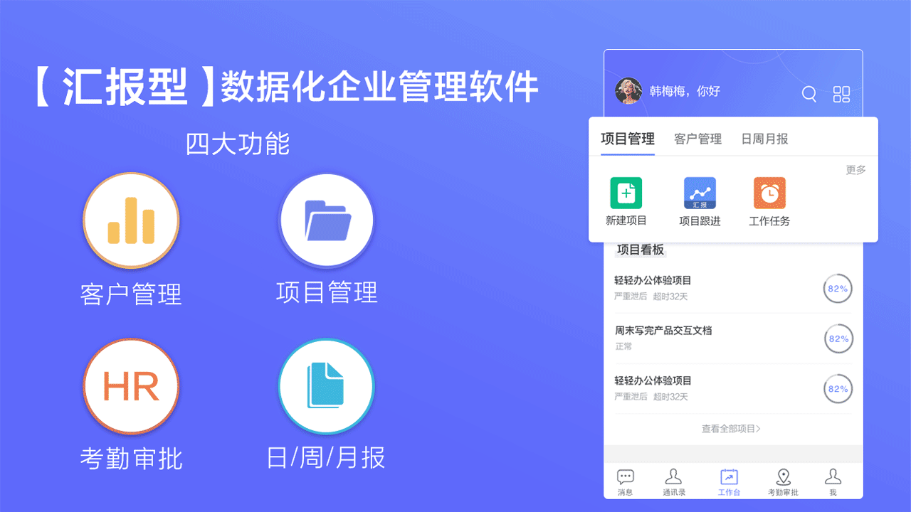 蜂鸟汇报v8.0.4截图1