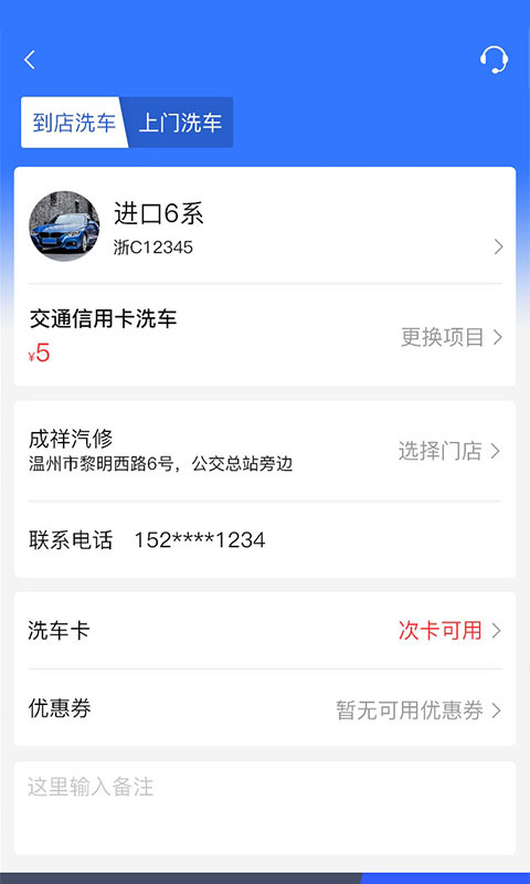 车酷车管家v2.19.72截图4