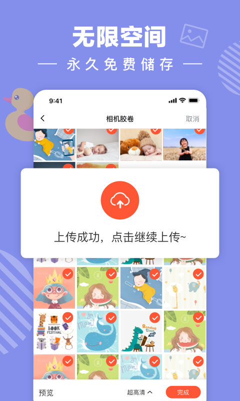 宝宝树小时光v7.4.30截图2