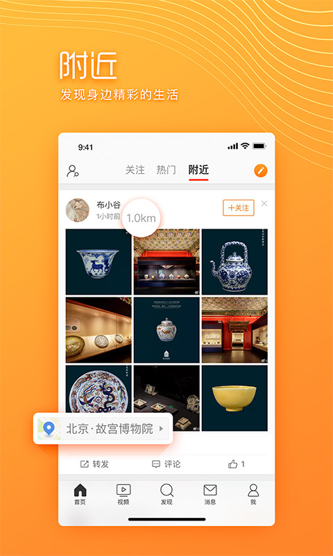 微博极速版v9.9.2截图1