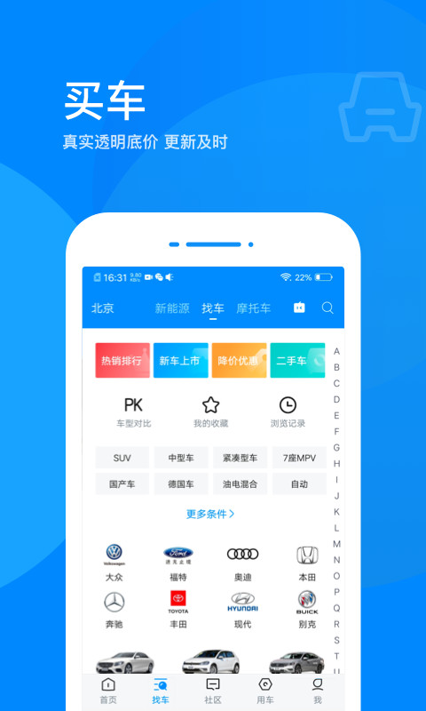 爱卡汽车v9.6.1截图3