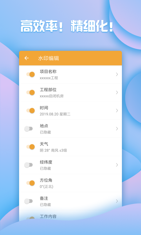 工拍拍截圖預(yù)覽