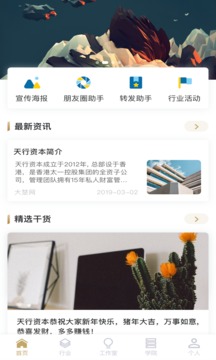TIP专投截图
