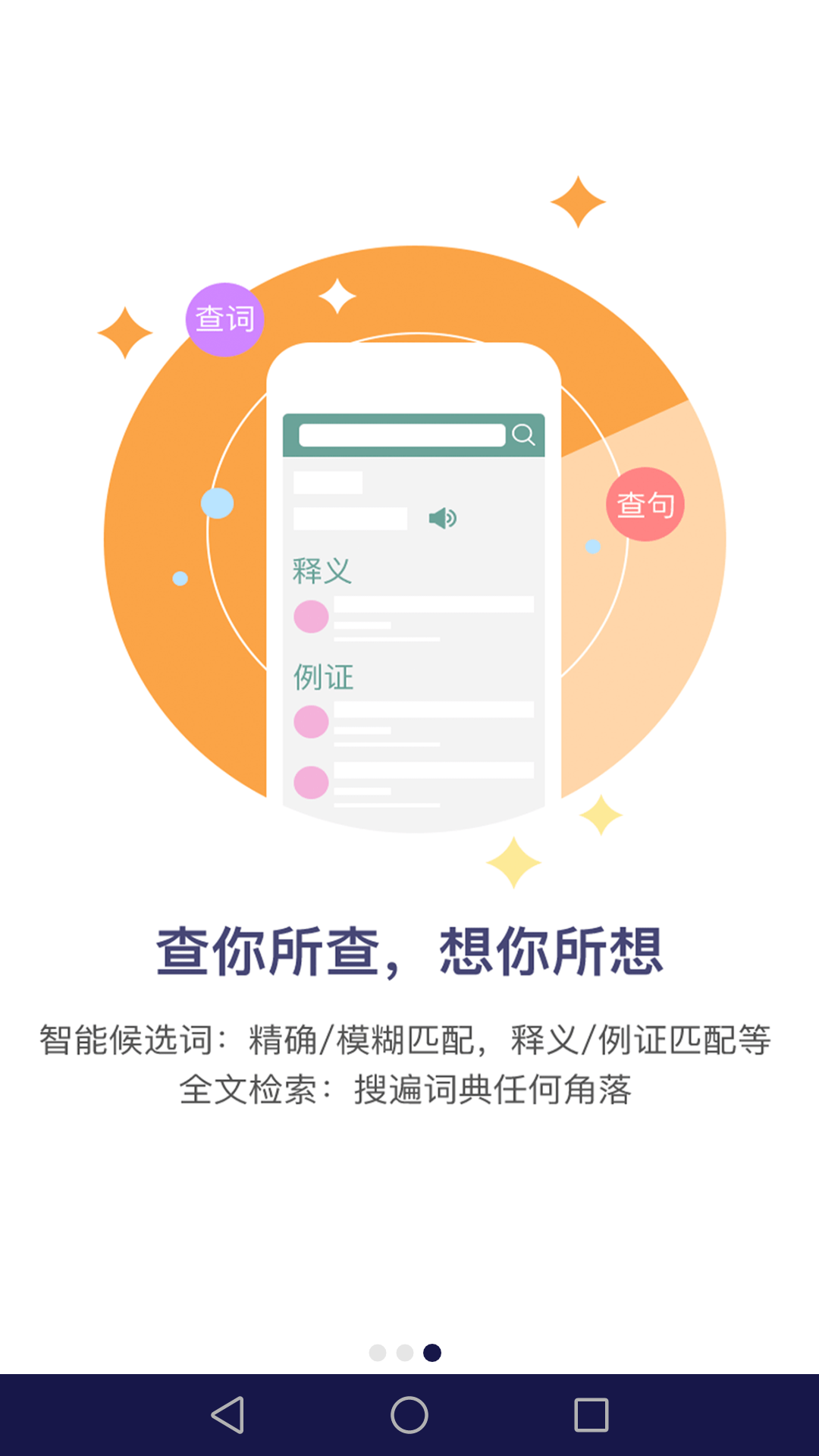 新世紀英漢漢英大詞典截圖預(yù)覽