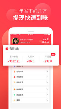 省鴨截圖