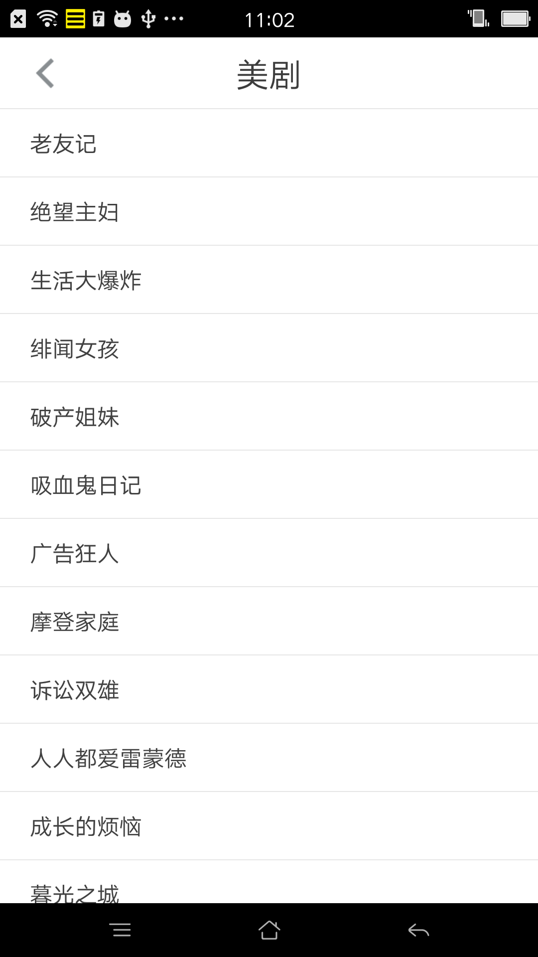 懶人英語截圖預(yù)覽