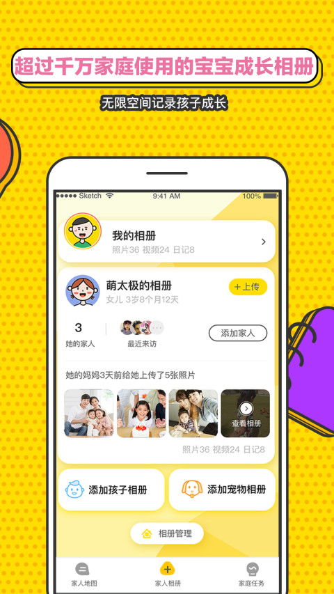 时光小屋v5.5.6.3截图2