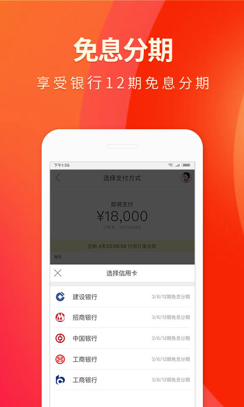 万表名表商城v3.6.6截图4