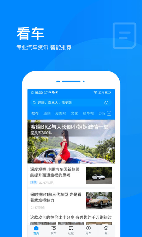 爱卡汽车v9.6.1截图2