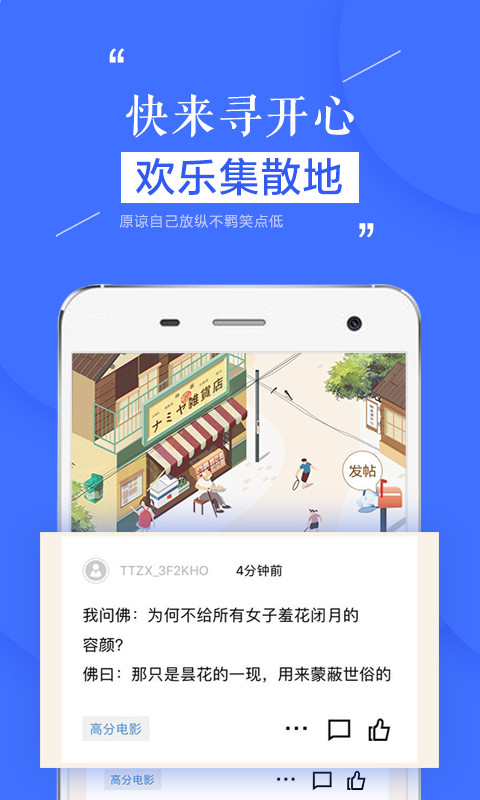 天天在线v1.10.9截图6