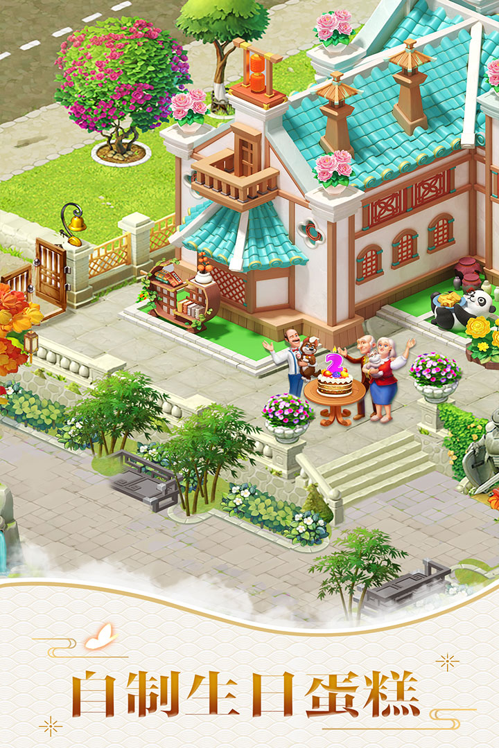 夢(mèng)幻花園截圖預(yù)覽