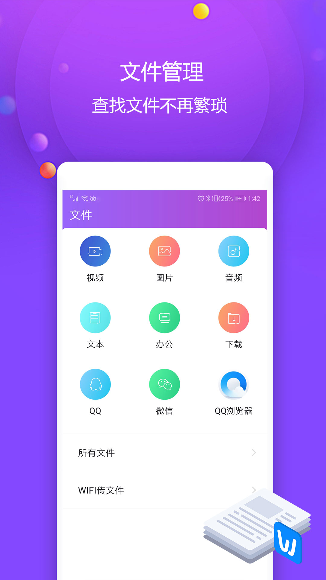 视频保险箱v1.1.3截图4