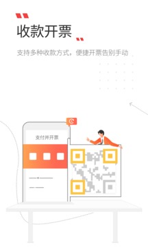 小牛掌柜应用截图2