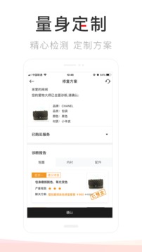 包大師截圖