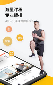 Fit健身截圖