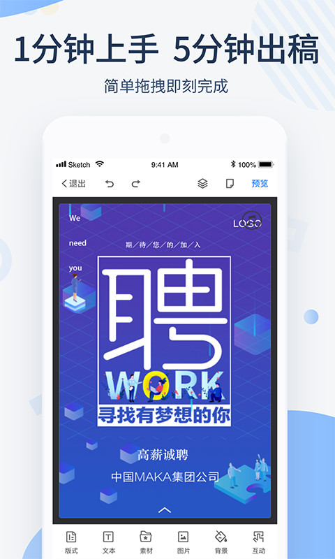 MAKAv5.1.0截图4