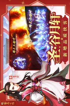 俠客風云傳online截圖