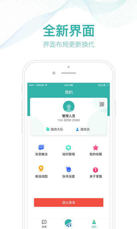 掌路截圖預(yù)覽