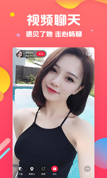 草莓聊视频聊天截图