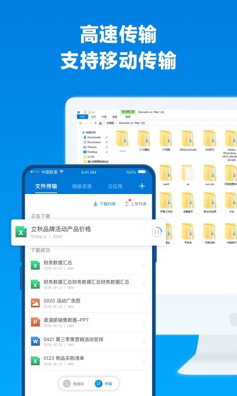 蒲公英v3.3截图4