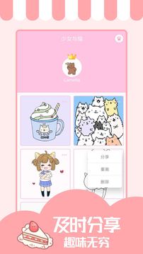 少女與貓截圖