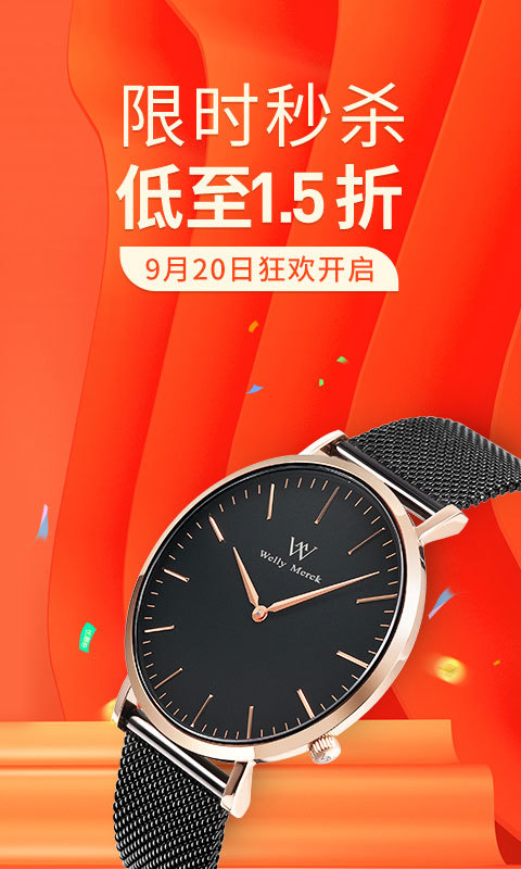 万表名表商城v3.6.6截图2