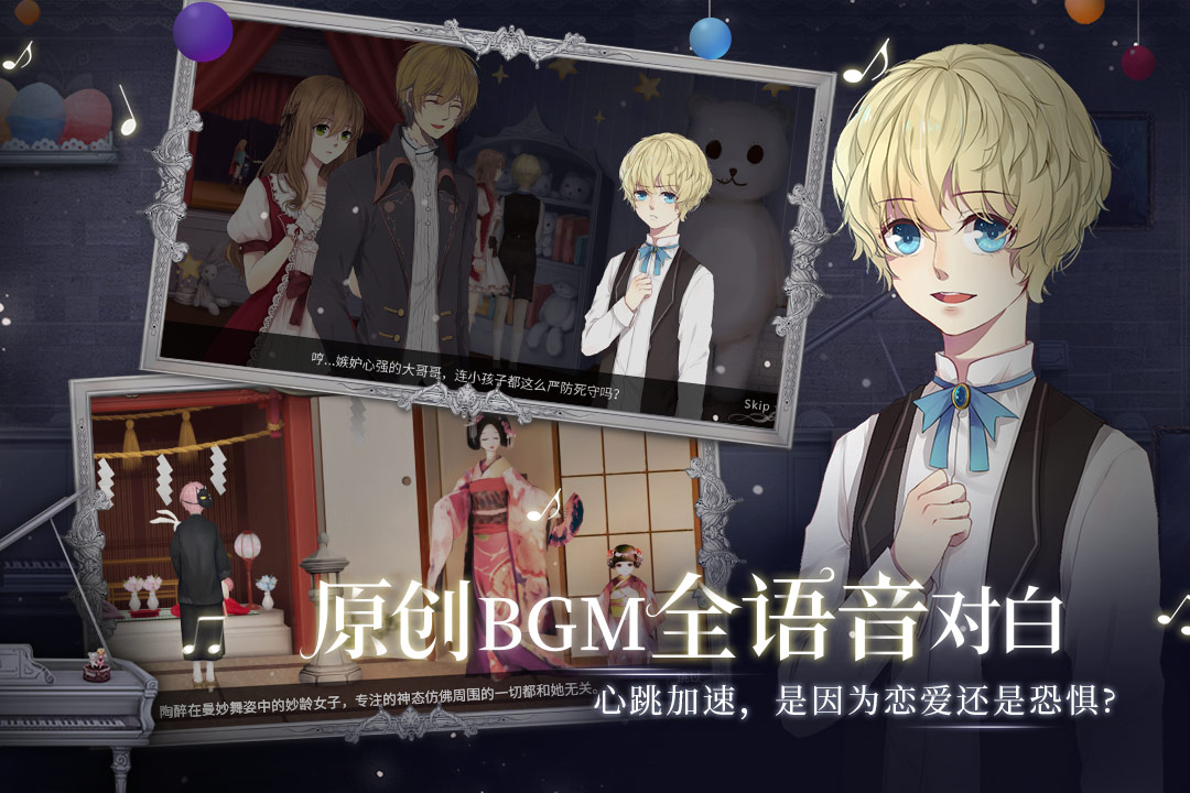 人偶館綺幻夜截圖預(yù)覽